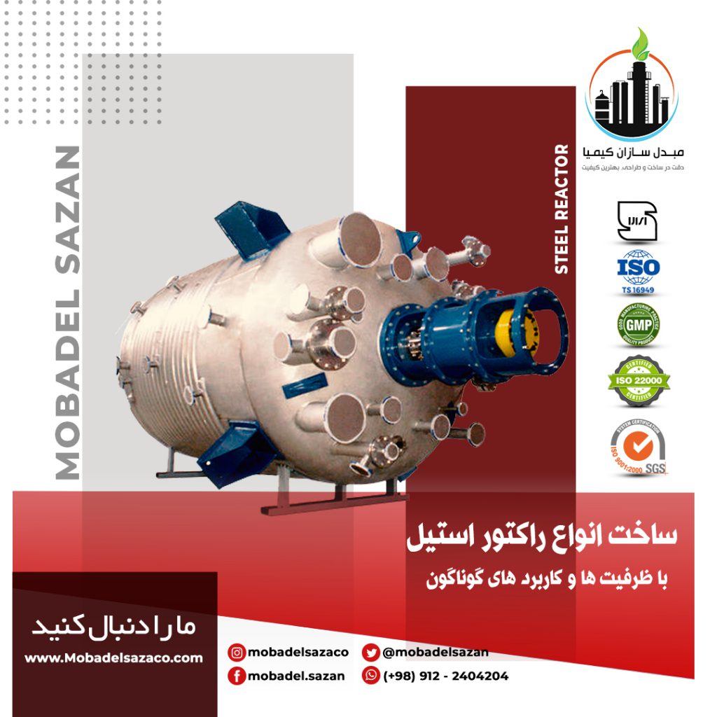 راکتور تقطیر استیل مواد نفتی و میعانات گازی میکسر دار
