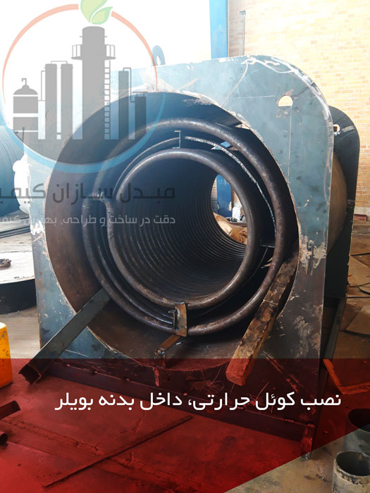 نصب کوئل یا کویل بویلر روغن داغ