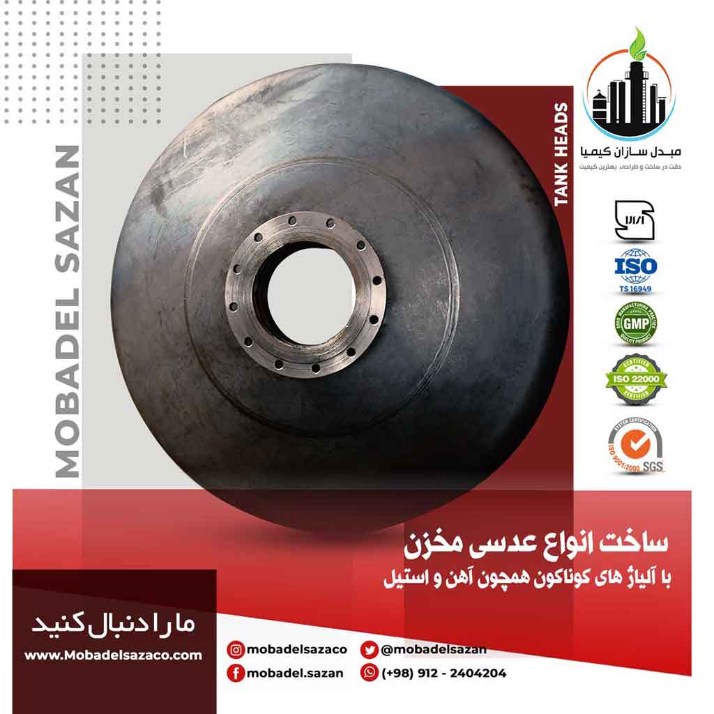 عدسی مخزن