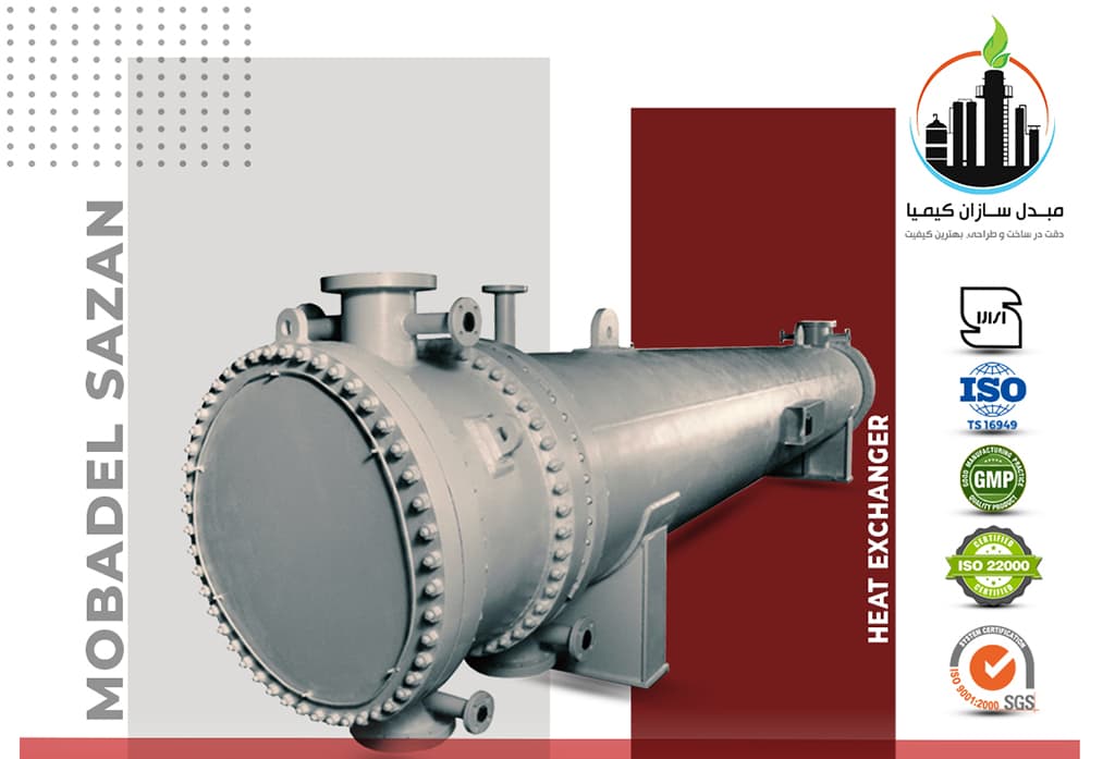 مبدل حرارتی چیست؟ انواع مبدل حرارتی کدامند؟