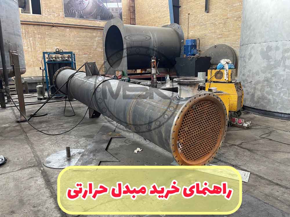راهنمای خرید مبدل حرارتی